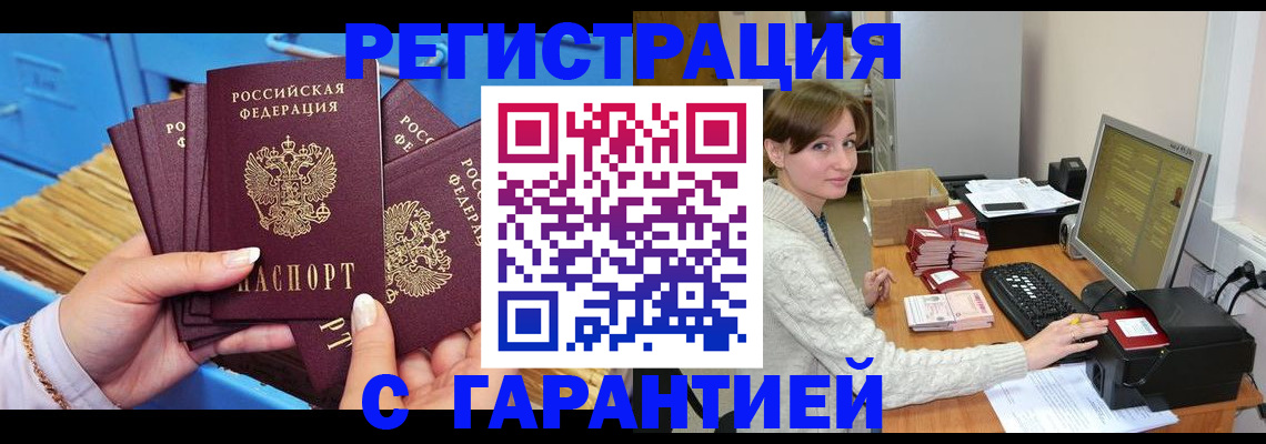 прописка поиск в Надыме