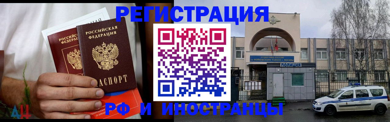 временная регистрация поиск в Надыме