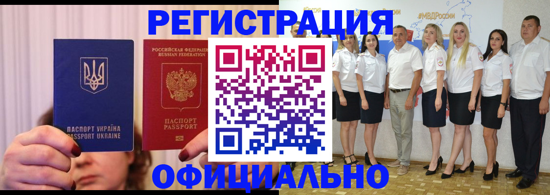 прописка в Надыме