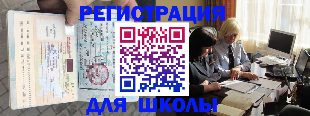 прописка для военкомата в Надыме